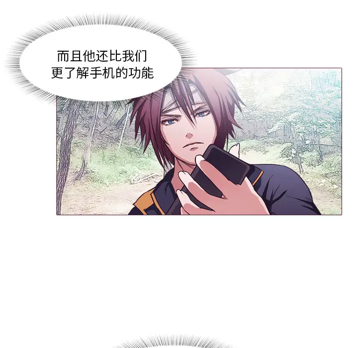 魔幻手机第28话