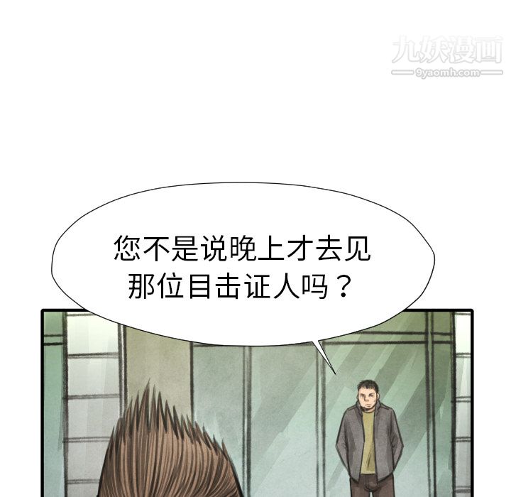 TWOMEN~共存第15话