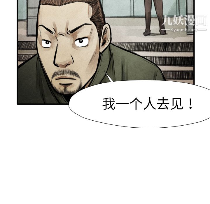 TWOMEN~共存第15话