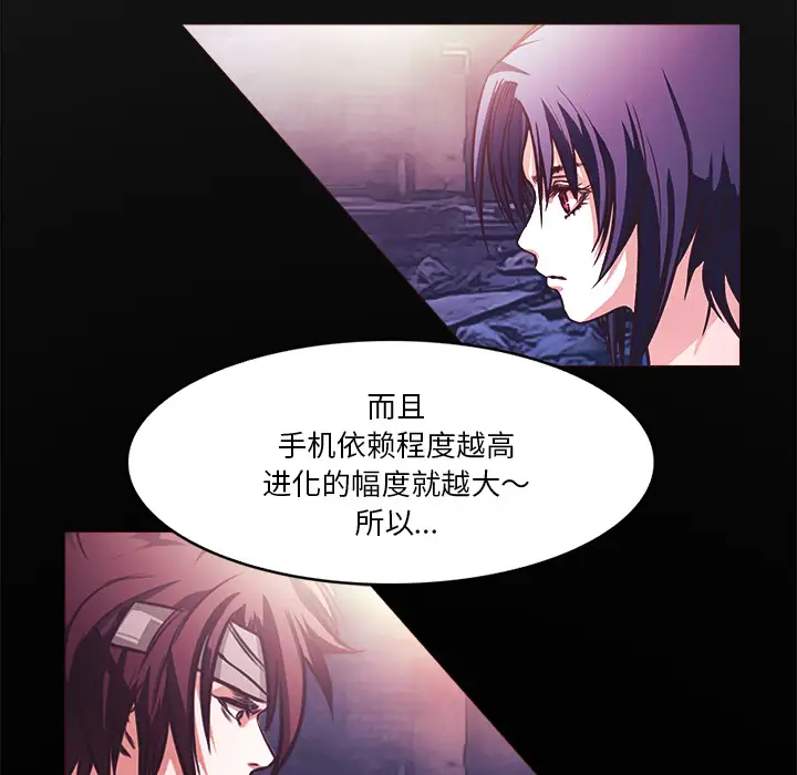 魔幻手机第28话