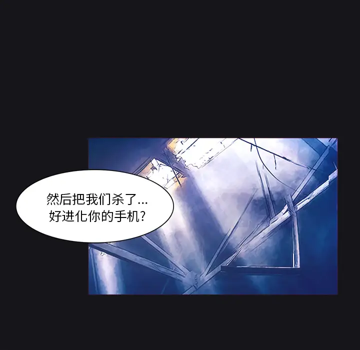 魔幻手机第28话