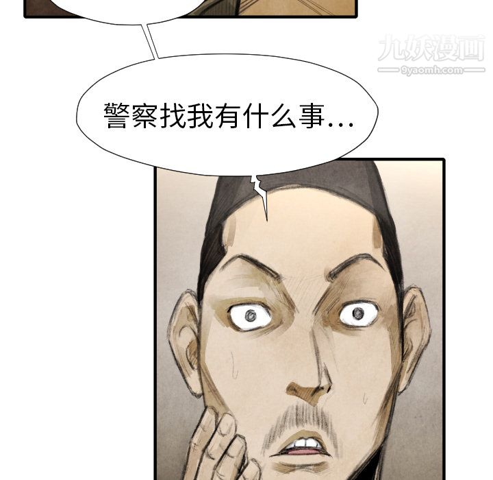 TWOMEN~共存第16话