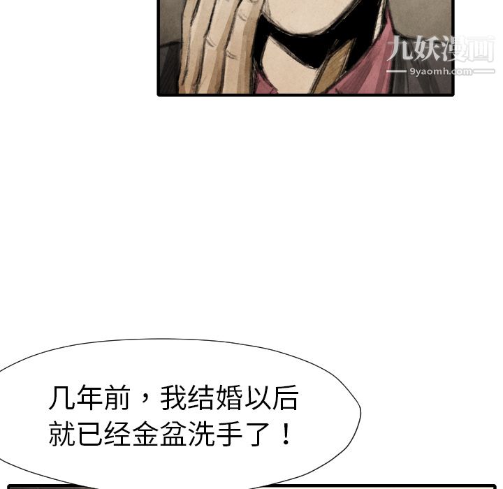 TWOMEN~共存第16话