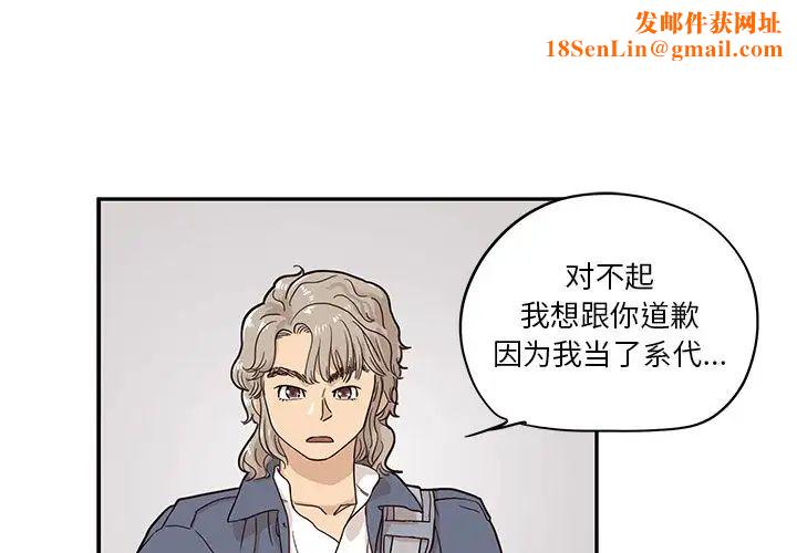 去他的女校第28话