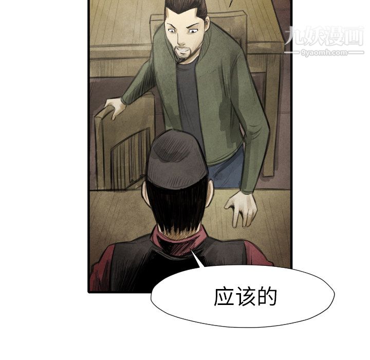 TWOMEN~共存第16话