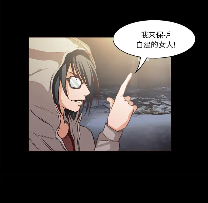 魔幻手机第28话