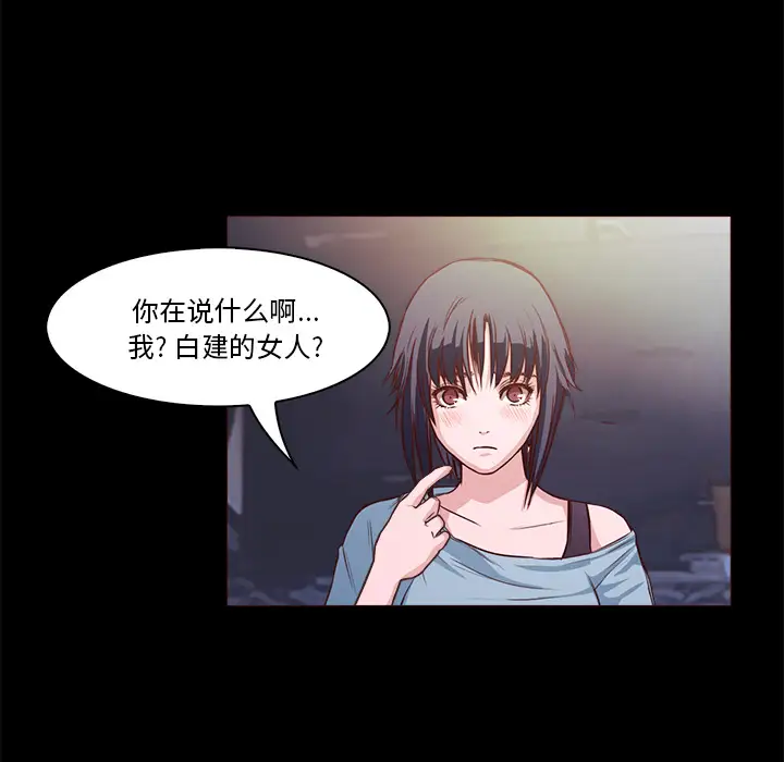 魔幻手机第28话