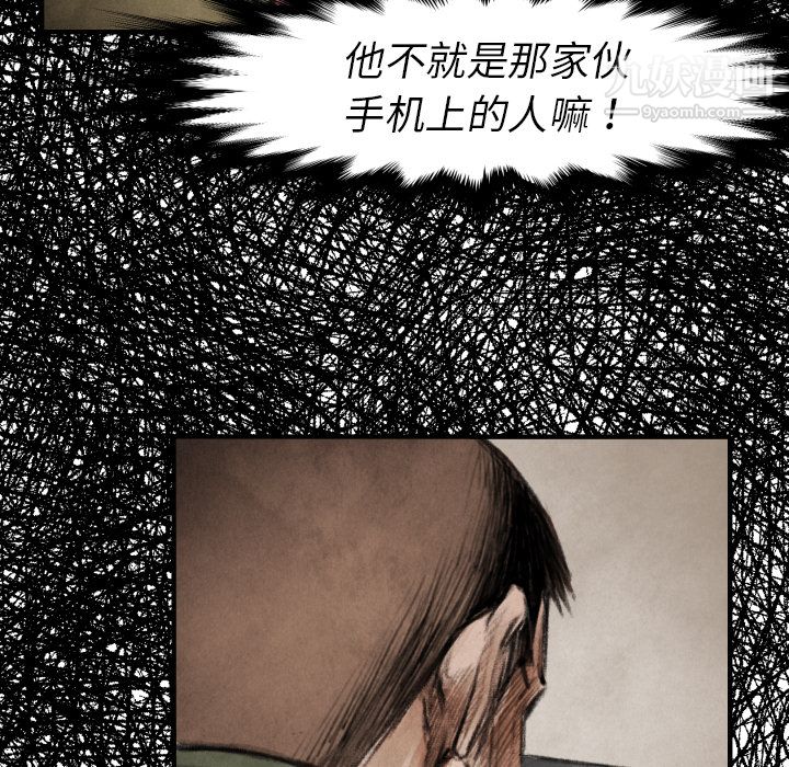 TWOMEN~共存第16话