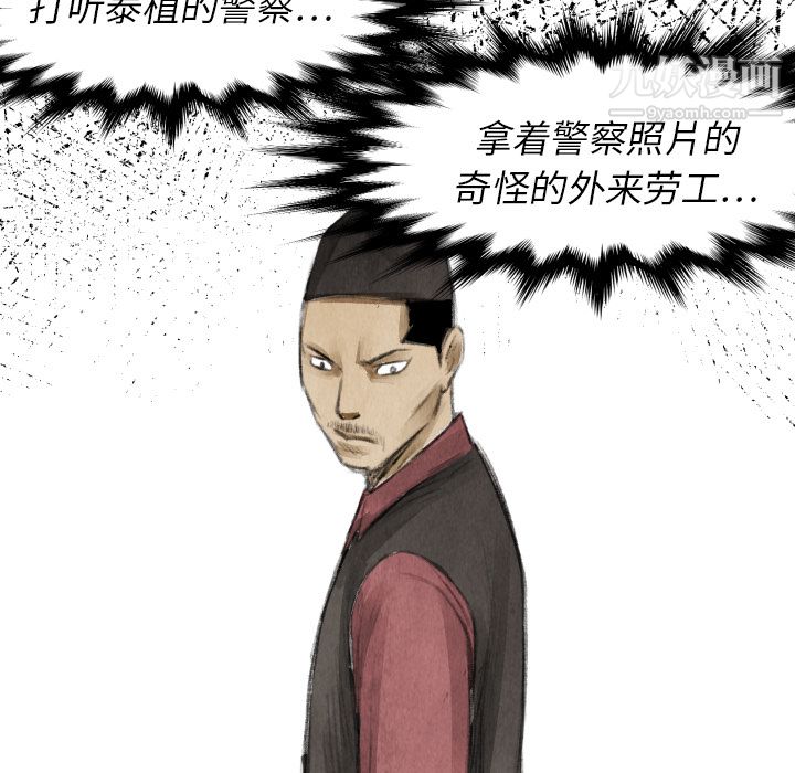 TWOMEN~共存第16话