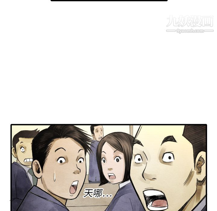 TWOMEN~共存第16话