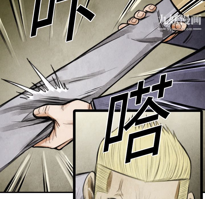 TWOMEN~共存第16话