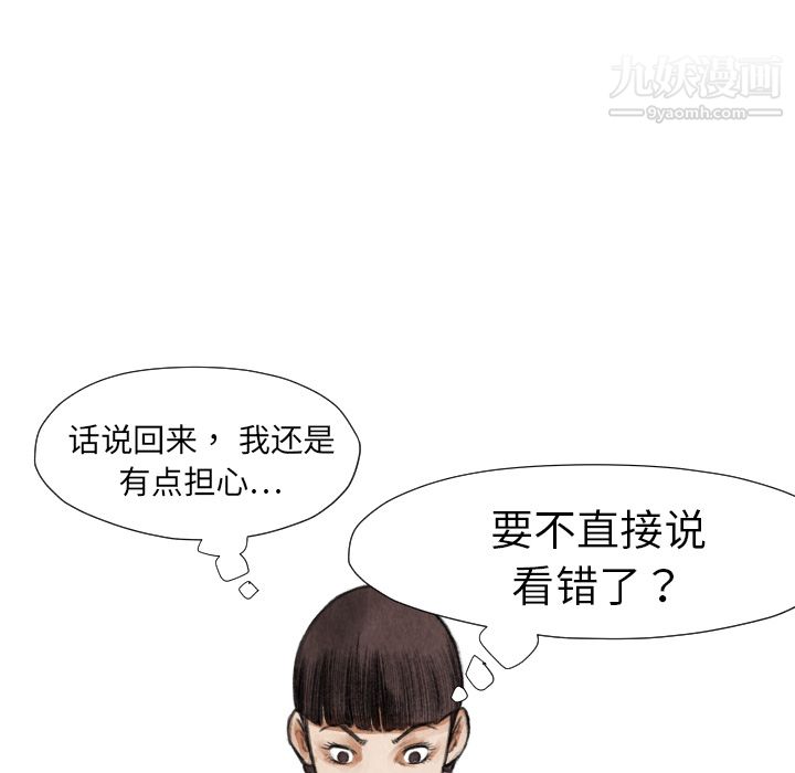 TWOMEN~共存第16话