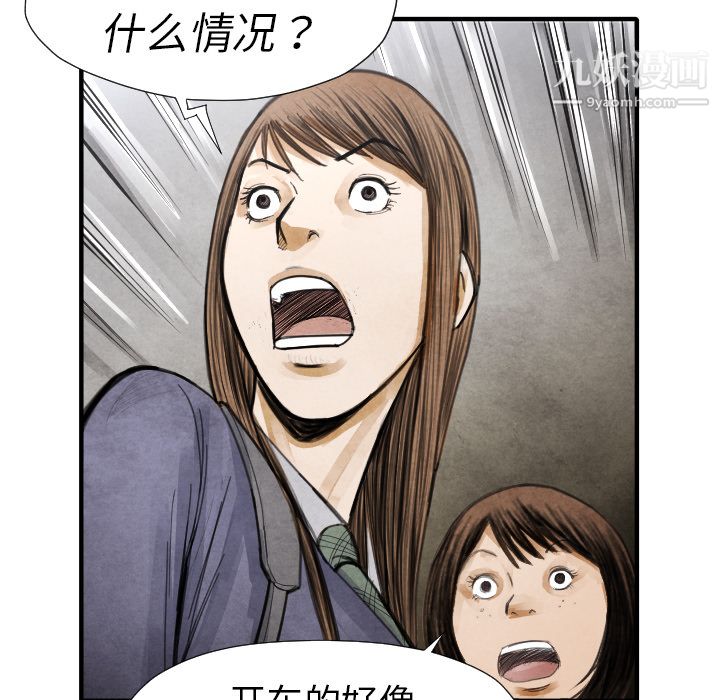 TWOMEN~共存第16话