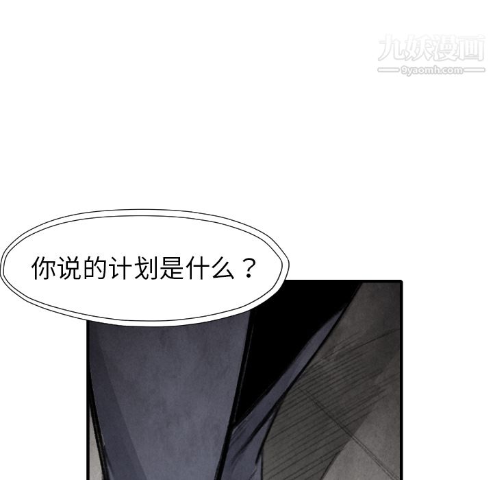 TWOMEN~共存第16话