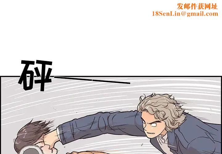 去他的女校第29话