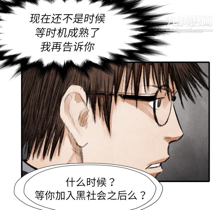 TWOMEN~共存第16话