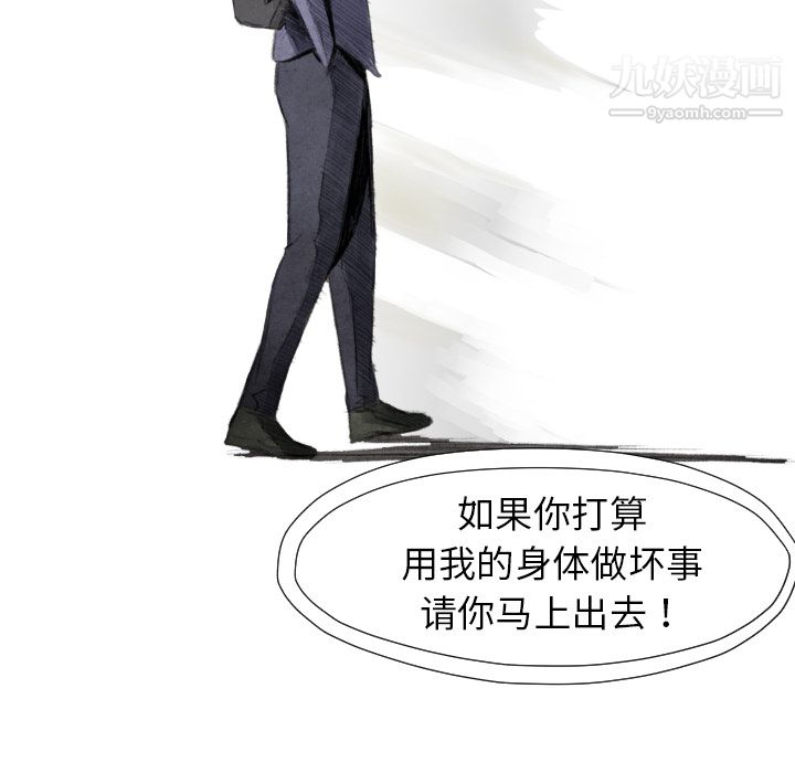 TWOMEN~共存第16话