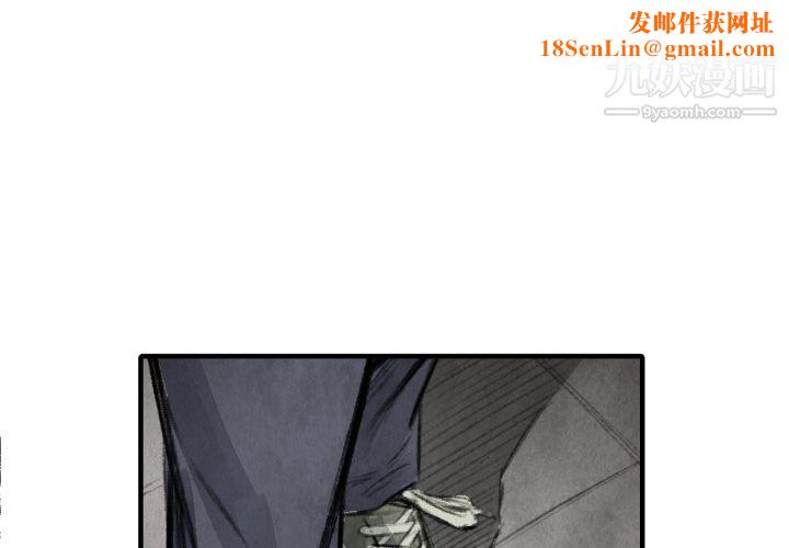 TWOMEN~共存第17话