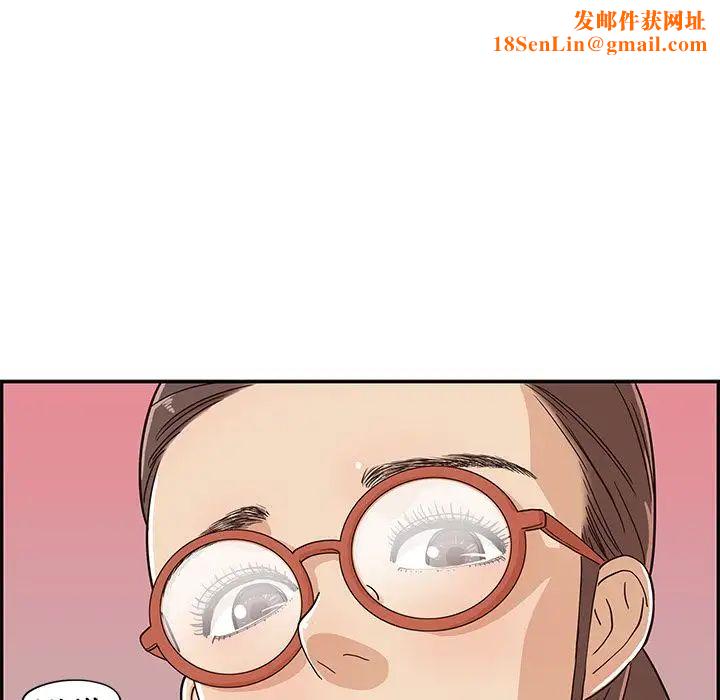 去他的女校第29话