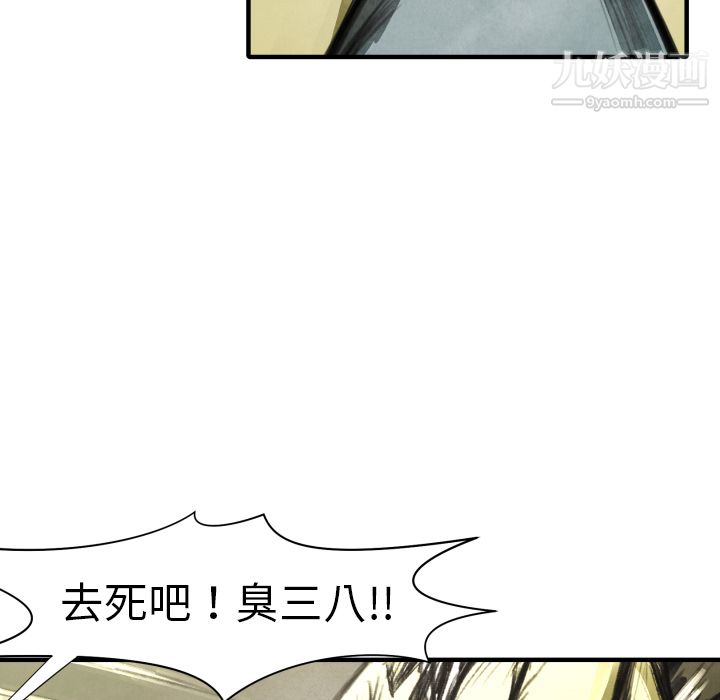 TWOMEN~共存第17话