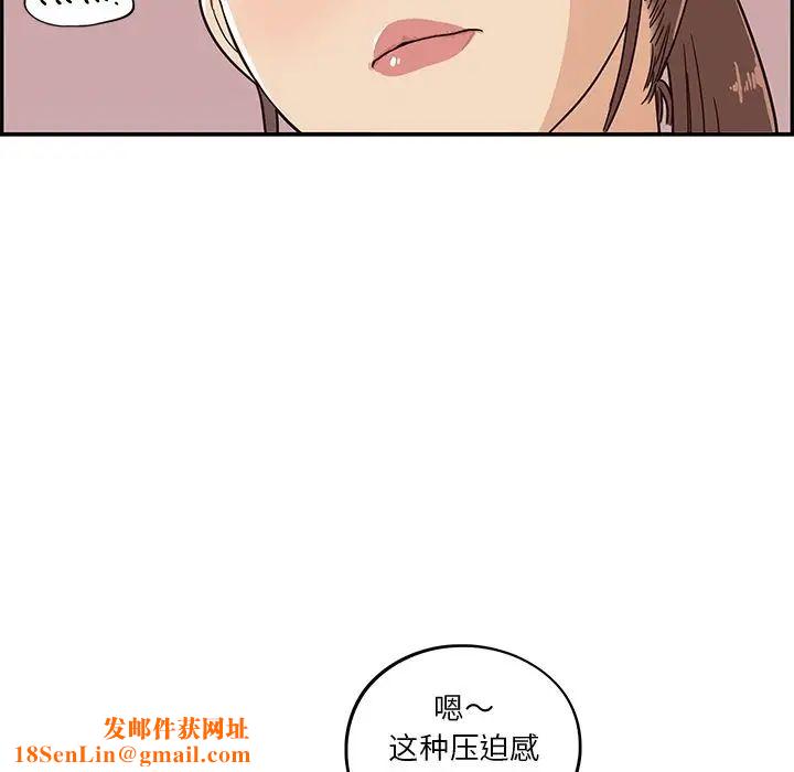 去他的女校第29话