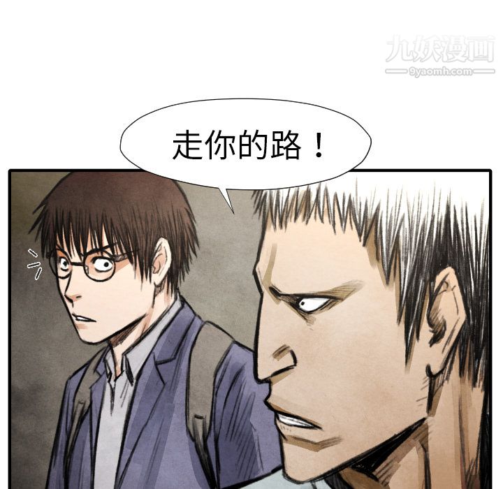 TWOMEN~共存第17话