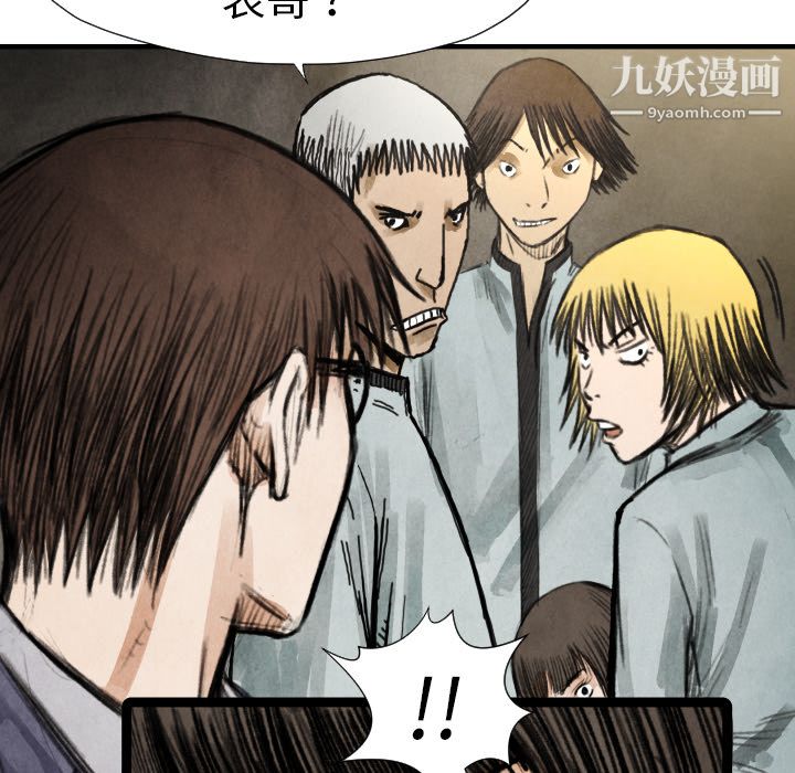 TWOMEN~共存第17话