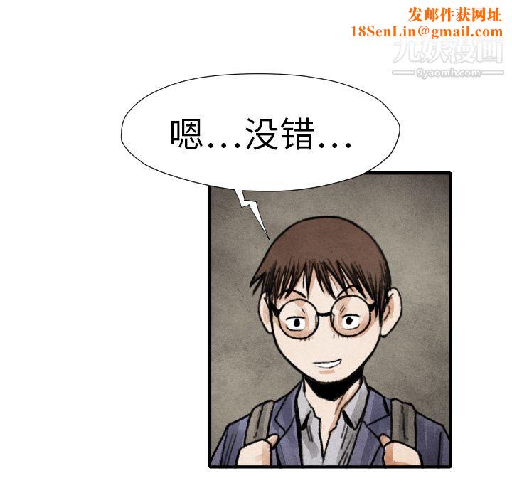 TWOMEN~共存第17话