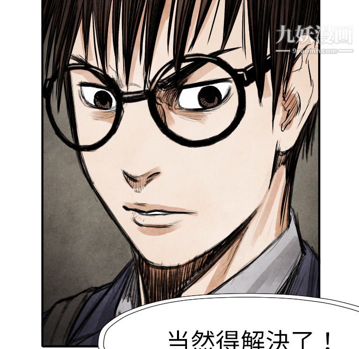 TWOMEN~共存第17话