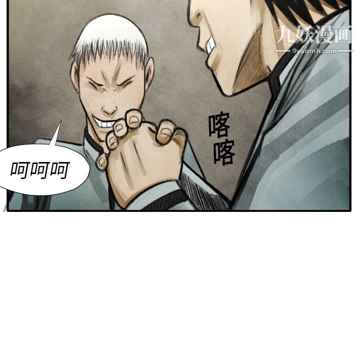 TWOMEN~共存第17话