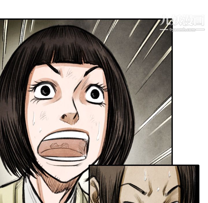 TWOMEN~共存第17话