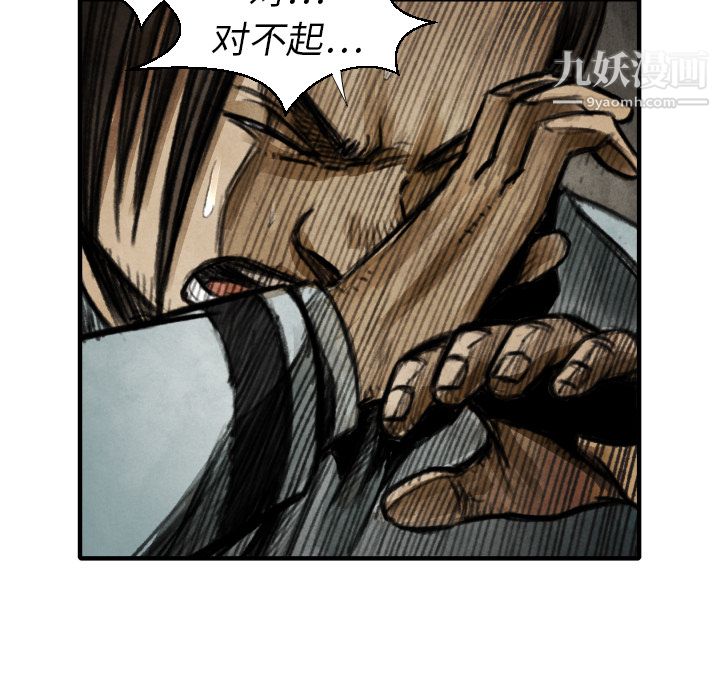 TWOMEN~共存第17话