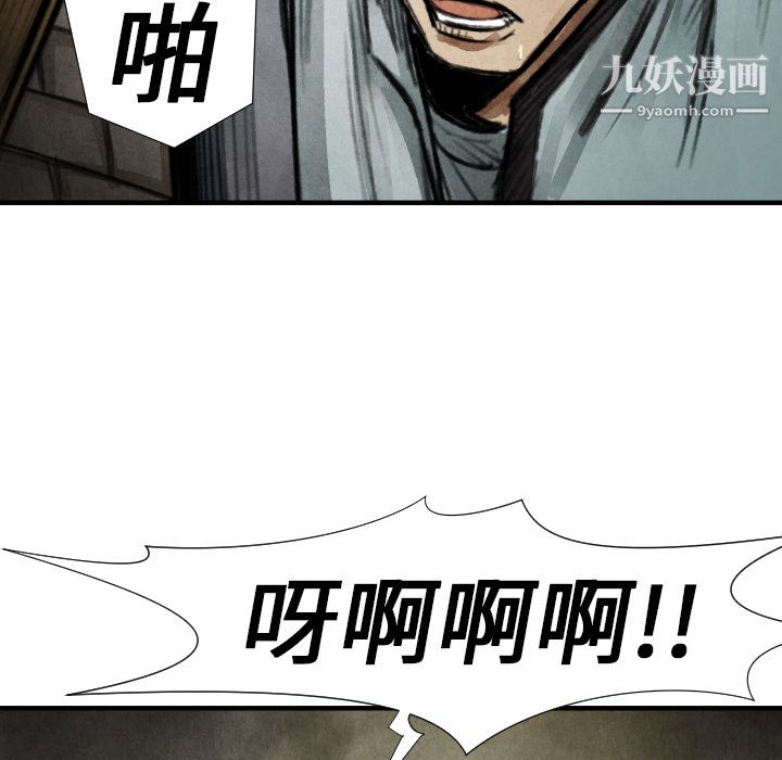 TWOMEN~共存第17话