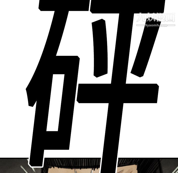 TWOMEN~共存第17话