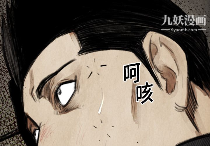 TWOMEN~共存第18话