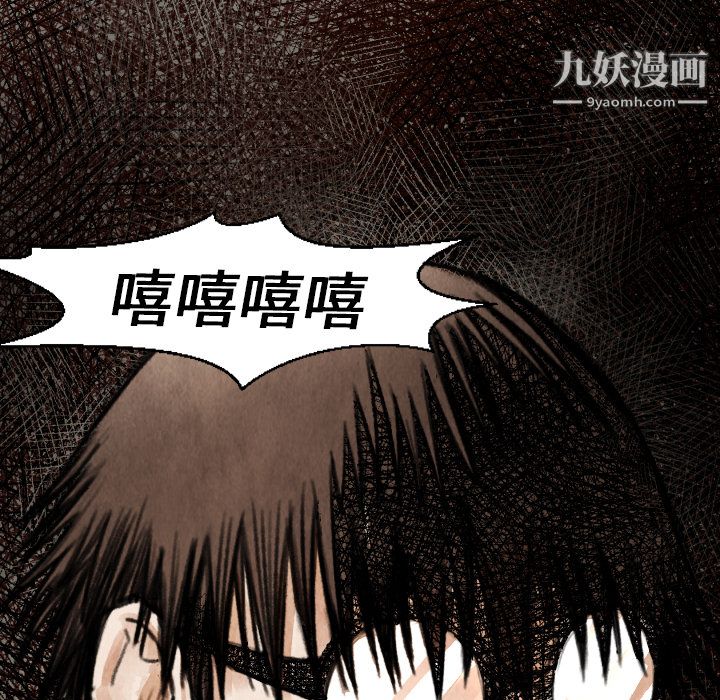 TWOMEN~共存第18话