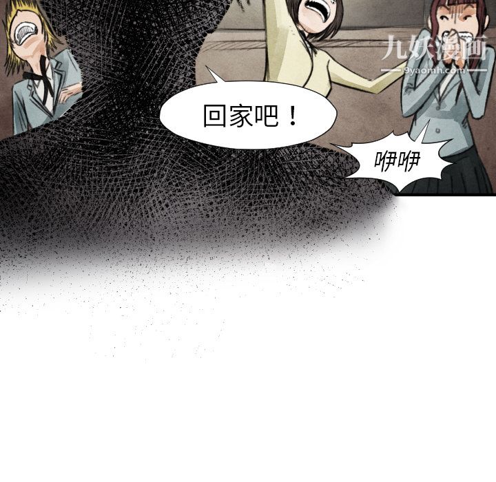 TWOMEN~共存第18话