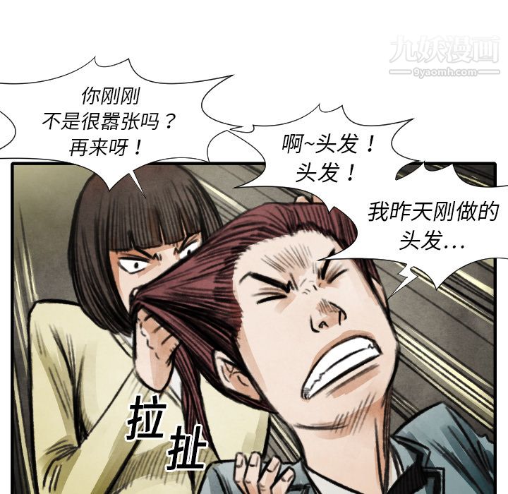 TWOMEN~共存第18话