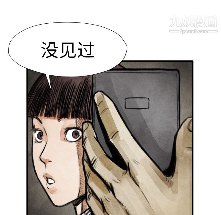 TWOMEN~共存第18话