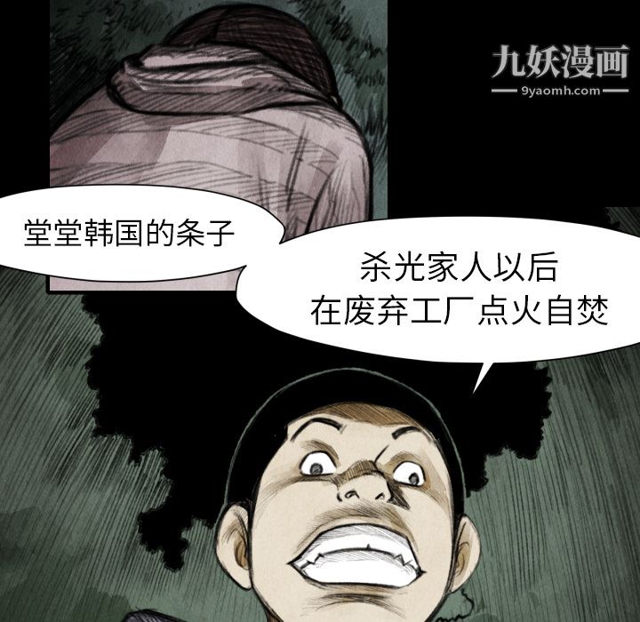 TWOMEN~共存第18话