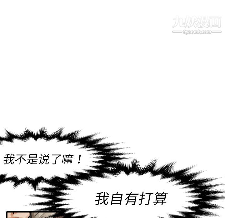 TWOMEN~共存第18话