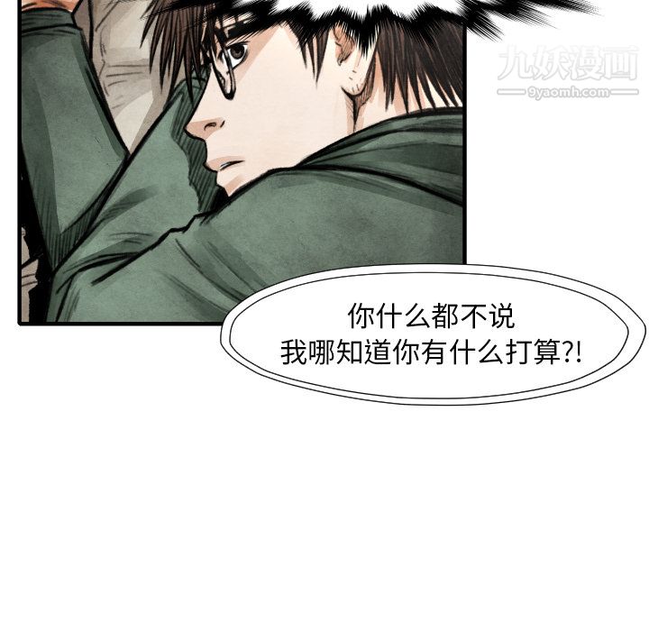 TWOMEN~共存第18话