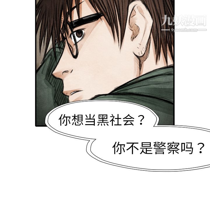 TWOMEN~共存第18话