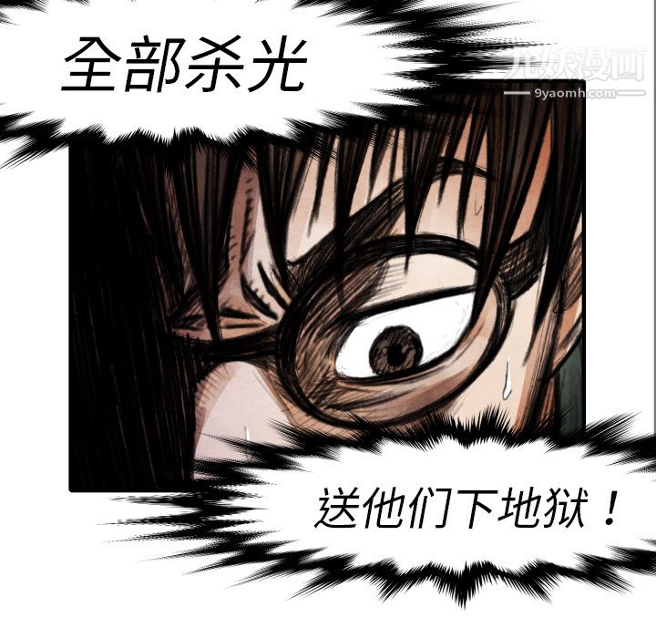 TWOMEN~共存第18话