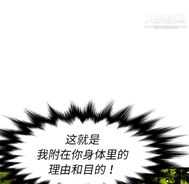 TWOMEN~共存第18话