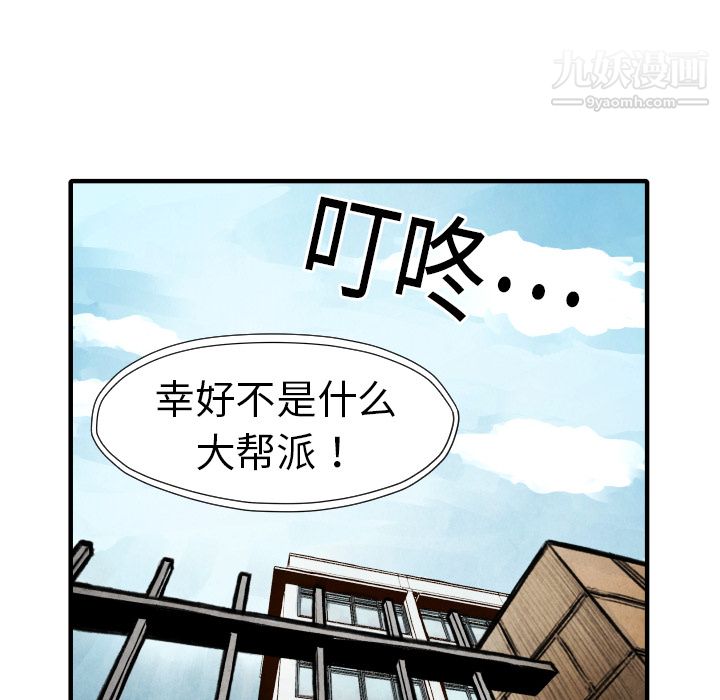 TWOMEN~共存第18话