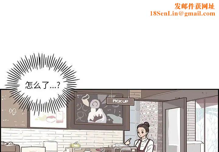 去他的女校第32话