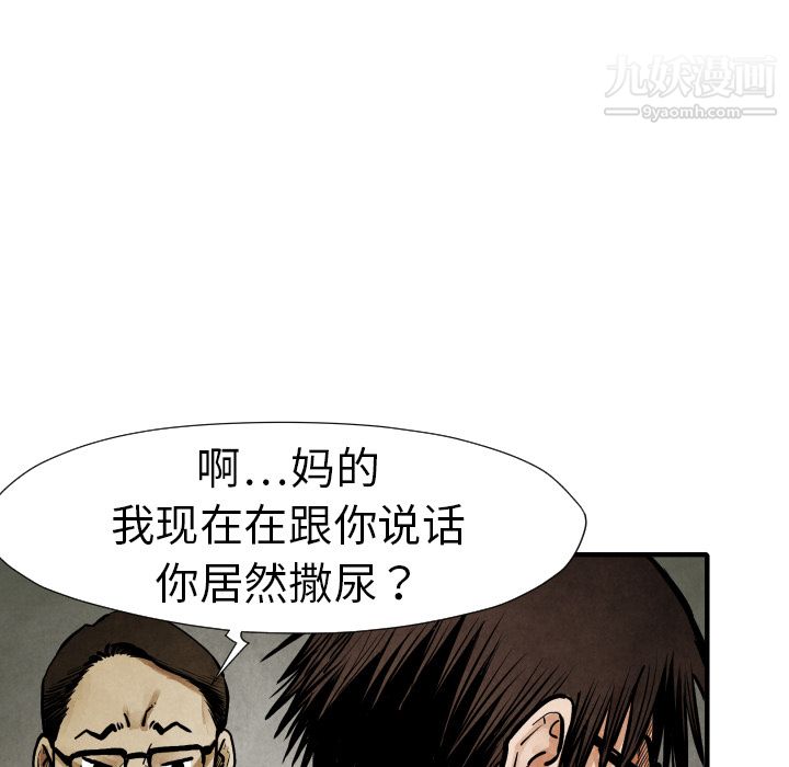 TWOMEN~共存第19话