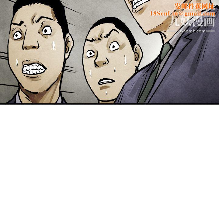 TWOMEN~共存第19话