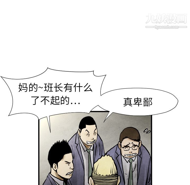 TWOMEN~共存第19话